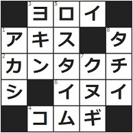 12/19 GetMoney!クロスワードこたえ