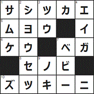 フルーツメール みっくんのクロスワードゲーム 4 16こたえ 妨げになるような事情 背中にゾクゾクッ 風邪ひいたかな とっぴんぱらりのぷう