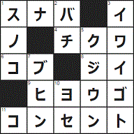 フルーツメール みっくんのクロスワードゲーム 6 11こたえ 子供たちが で泥団子作り 浴室に敷く板 とっぴんぱらりのぷう