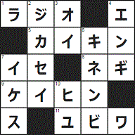 フルーツメール みっくんのクロスワードゲーム 10 5こたえ 周波数を合わせて聴く 手作りしたジャムなど とっぴんぱらりのぷう