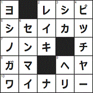 フルーツメール みっくんのクロスワードゲーム 12 11こたえ 料理の作り方がわかるもの 四国を流れる大河 別名 四国三郎 とっぴんぱらりのぷう