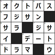 フルーツメール みっくんのクロスワードゲーム 12 27こたえ タコを英語で言うと サッカーの戦法 トラップ とっぴんぱらりのぷう