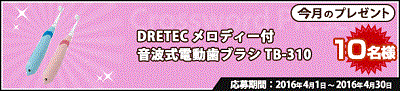 フルーツメール クロスワード プレゼント201604