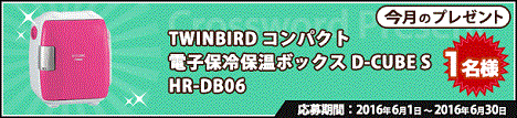 フルーツメール クロスワード プレゼント201604