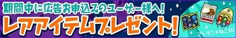 コズミックワールド 月に1回のチャンス!三種の神器プレゼント!