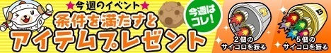 コズミックワールド エンジン祭りでどんどん進もう!