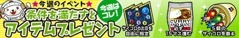 コズミックワールド★毎月恒例★三種の神器アイテムプレゼント!