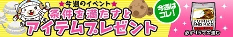 コズミックワールド 辛いモノで寒さ対策!?「宇宙食カレーライス」プレゼント!