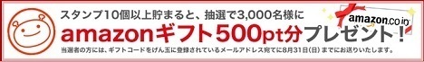 げん玉 夏祭り2014