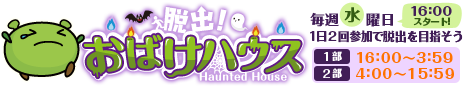 obake01.png