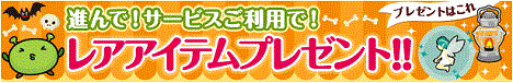 おばけハウス 35歩進むだけ!簡単アイテムGETチャンス!