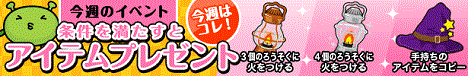脱出!おばけハウス ☆どんどん進め☆30マス進んで、ゴールで、サービス利用でアイテムゲット