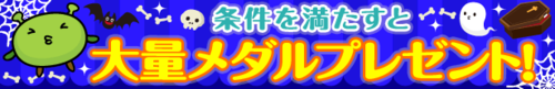 脱出!おばけハウス★年末年始大サービスキャンペーン!