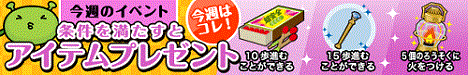 脱出!おばけハウス ★月1企画★三種の神器アイテムプレゼント!